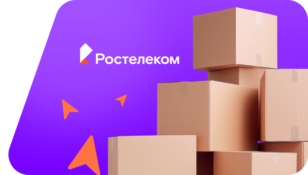 Переезд в новую квартирув село Чистопрудное (Курганская область)